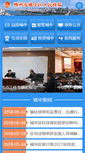 Mobile Screenshot of czq.gov.cn