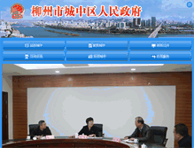Tablet Screenshot of czq.gov.cn